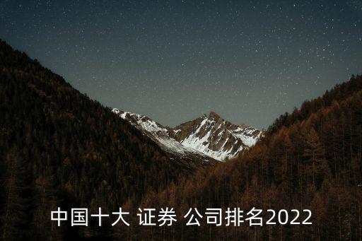 連云港中信建投證券公司,中信建投是正規(guī)的證券公司嗎