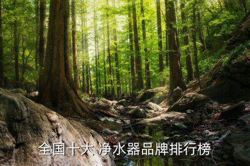 沈陽環(huán)美凈水設備制造有限公司