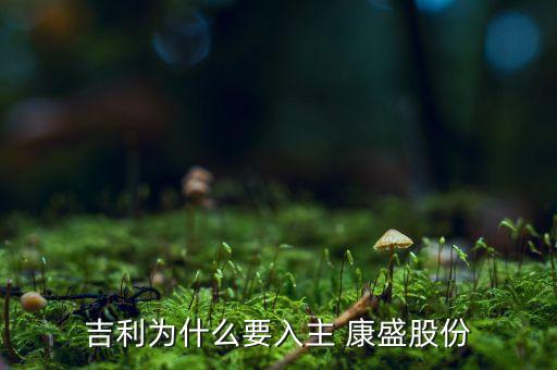 西藏康盛投資管理有限公司,西藏德傳投資管理有限公司最新持股