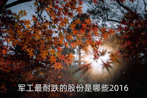 江南紅箭股票今日行情