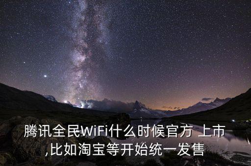 wifi上市公司,生產(chǎn)wifi芯片的上市公司