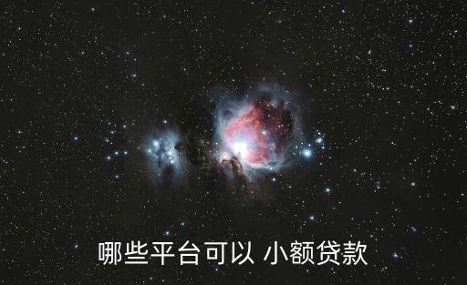 豐花小額借貸公司