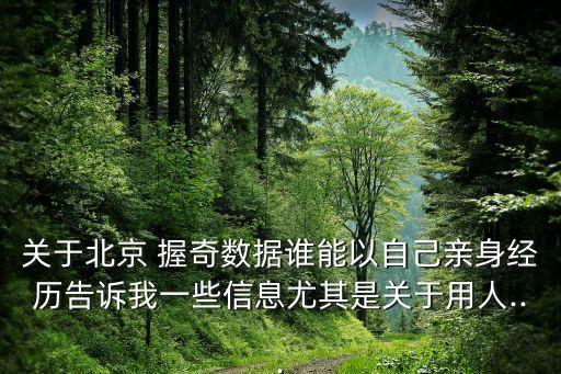 杭州握奇進(jìn)出口有限公司,杭州亞歷蒂斯進(jìn)出口有限公司