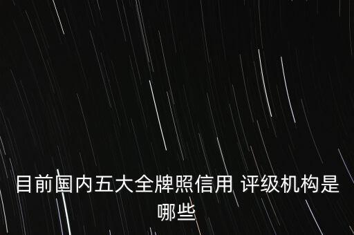 太重集團(tuán)債評級