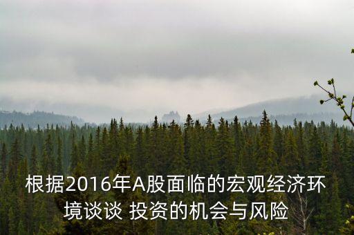 2016兩會解讀投資