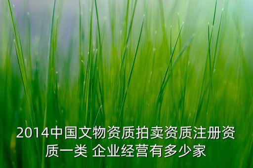 2014中國(guó)企業(yè)總數(shù),中國(guó)上市企業(yè)總數(shù)