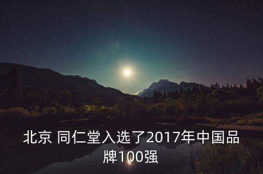 同仁堂集團公司領導,中國一重集團公司領導名單