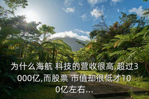 上市科技公司市值,市值60億的上市科技公司有哪些