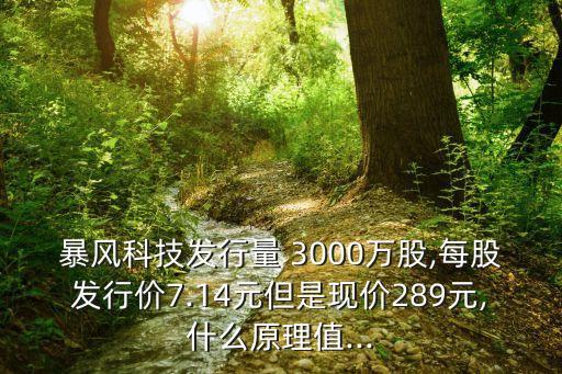 股票賺3000萬(wàn),股票3000塊一個(gè)月最多賺多少