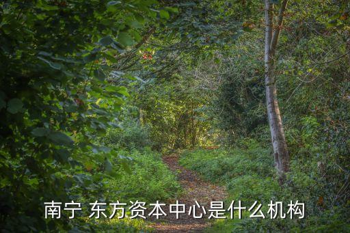 中基東方股權(quán)投資管理有限公司,中基正信國(guó)際投資管理有限公司