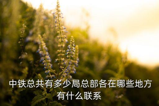 中鐵二局貴陽分公司