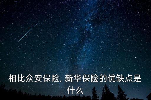 南雄新華保險(xiǎn)公司在哪,南雄太平洋保險(xiǎn)公司地址