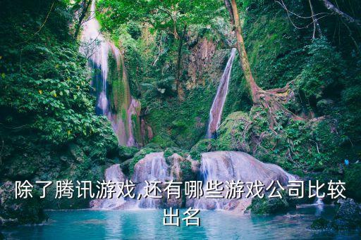 沈陽(yáng)君天科技股份有限公司,沈陽(yáng)麟龍科技股份有限公司怎么樣