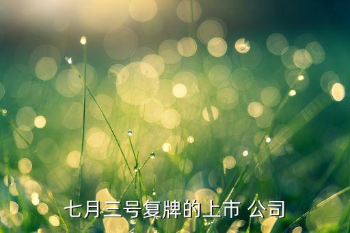 新華醫(yī)療收購(gòu)英德公司