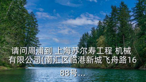 上海中紡機益進(jìn)機械有限公司