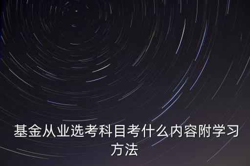 股權投資基金基礎知識,上海富盎得股權投資基金最新情況