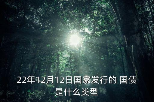 銀行間國債收益率曲線,中國國債收益率曲線