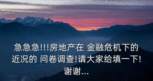 金融公司老客戶理財(cái)調(diào)查問(wèn)卷