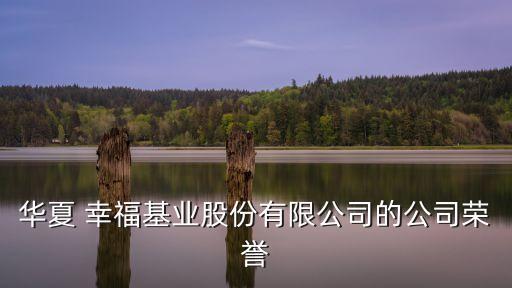 中國幸福企業(yè)評選,中國500強(qiáng)企業(yè)怎么評選