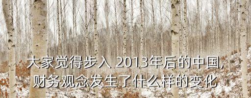 2013年銀行客戶存款占負(fù)債總額比重