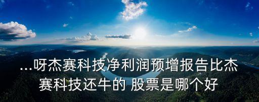 中國電科50所股票