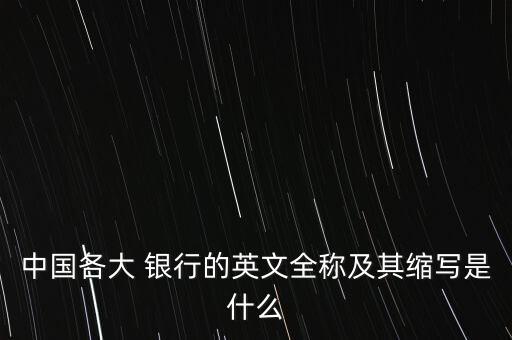 吉林省長春市中國進(jìn)出口銀行,中國進(jìn)出口銀行怎么樣