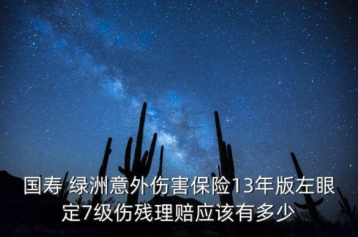 遠(yuǎn)津綠洲基金,生命綠洲公益基金