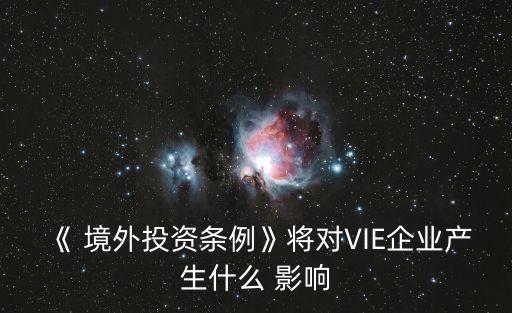 境外上市對(duì)公司的影響,九號(hào)公司境外上市了嗎