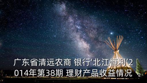 2014年銀行理財(cái)市場(chǎng),銀行降息對(duì)理財(cái)市場(chǎng)的影響