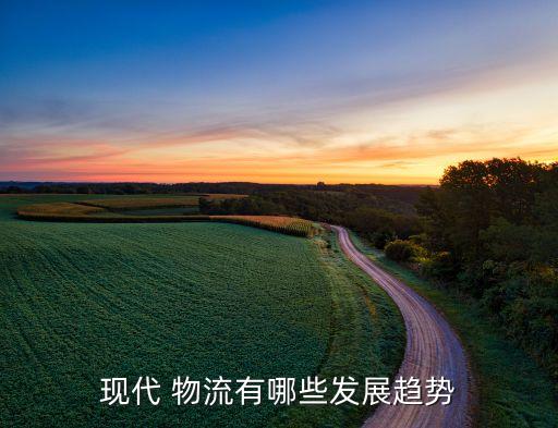 中國公路物流運(yùn)價指數(shù),公路物流運(yùn)價指數(shù) 含義