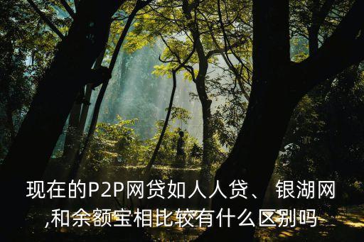 銀湖網(wǎng)怎么投資,銀湖資本投資名單