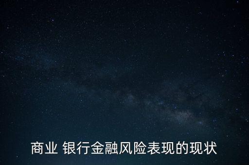 銀行的呆壞賬率,2022銀行壞賬率