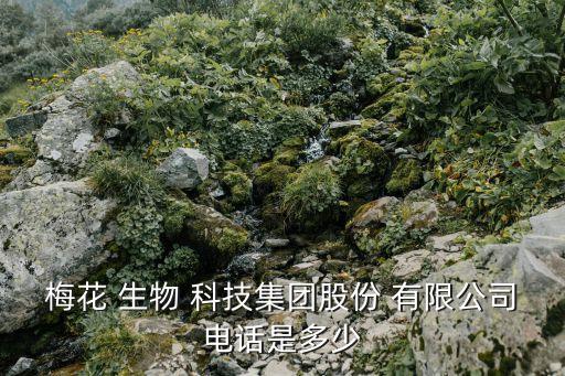 綿陽博遠(yuǎn)光生物科技有限公司