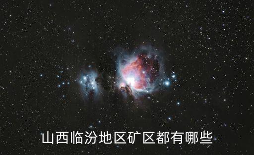 清徐碾溝煤礦有限公司