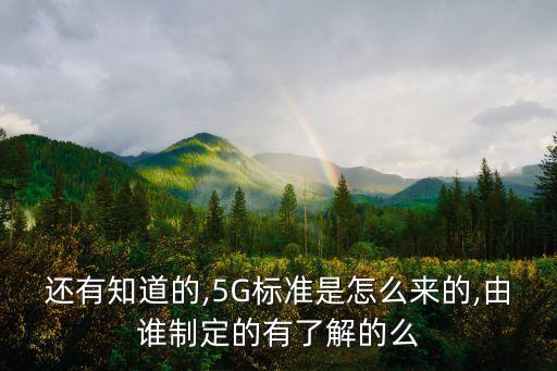 大唐電信集團(tuán)5g推進(jìn)組成員單位