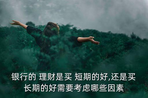 中短期投資與理財收益,好的投資與理財收益