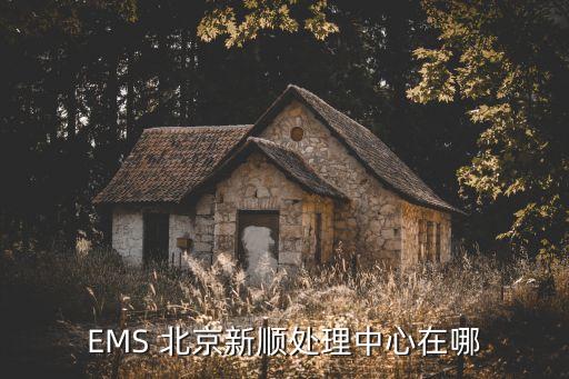 中國郵政北京負(fù)責(zé)人,嘉興中國郵政負(fù)責(zé)人是誰