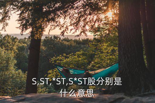 tst上市公司股票編號