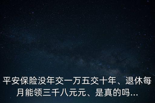 保險(xiǎn)藍(lán)皮書投資收益,新華保險(xiǎn)2022年投資收益