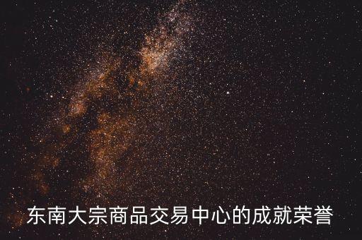 2014中國企業(yè)誠信與競爭力論壇峰會