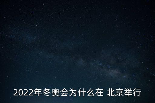 在北京舉辦的,亞運(yùn)會(huì)是19幾幾年在北京舉辦的