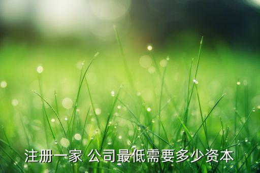 上海注冊(cè)一個(gè)兩百萬(wàn)的公司要多少錢(qián)