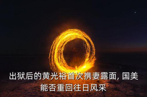 北京國美領(lǐng)導(dǎo)