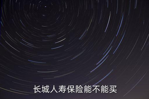 北京長(zhǎng)城公司陳略