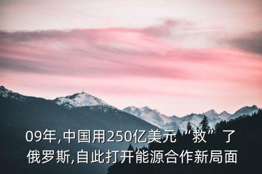 華人投資俄羅斯的困境