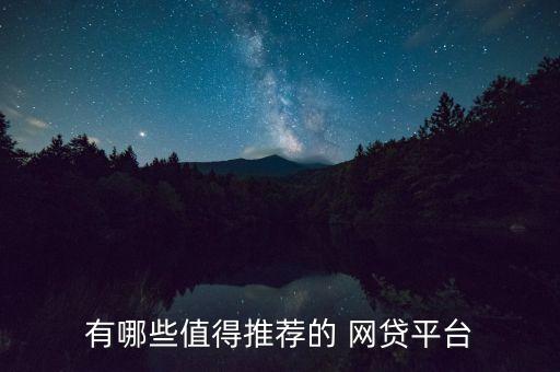 萬民投資網(wǎng)貸,網(wǎng)貸的錢用來投資會(huì)怎樣