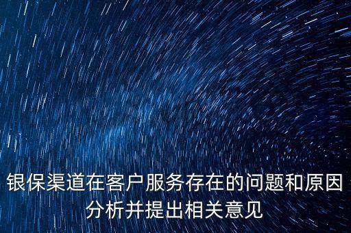 禁止保險公司銀行駐點,保險公司在銀行駐點的工作怎么樣