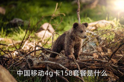 北京移動流量不清零,移動流量到底清不清零