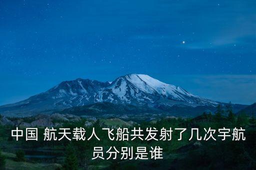 2016年中國(guó)航天計(jì)劃,2022年實(shí)現(xiàn)的中國(guó)航天計(jì)劃