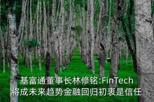 fintech公司,IDC中國FinTech 50